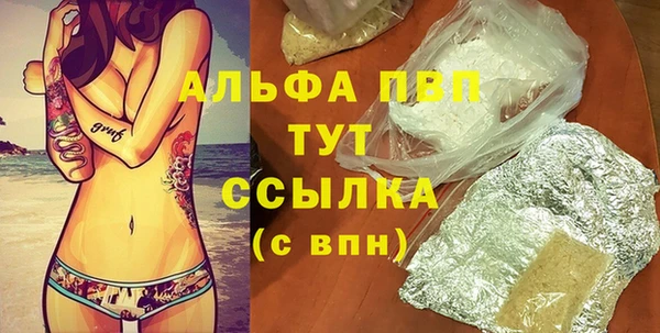 мяу мяу кристалл Балахна