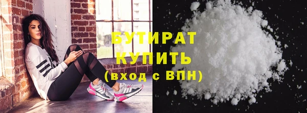 мяу мяу кристалл Балахна