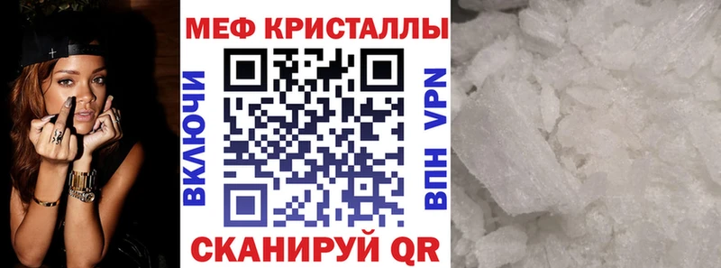 МЕФ мяу мяу  дарнет шоп  Шарья 