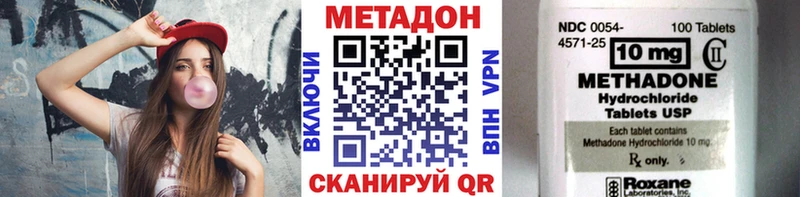 Метадон кристалл  Шарья 